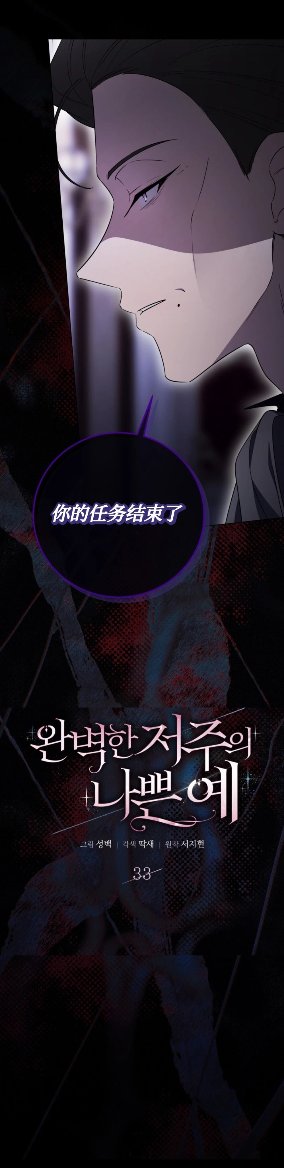 第33话4