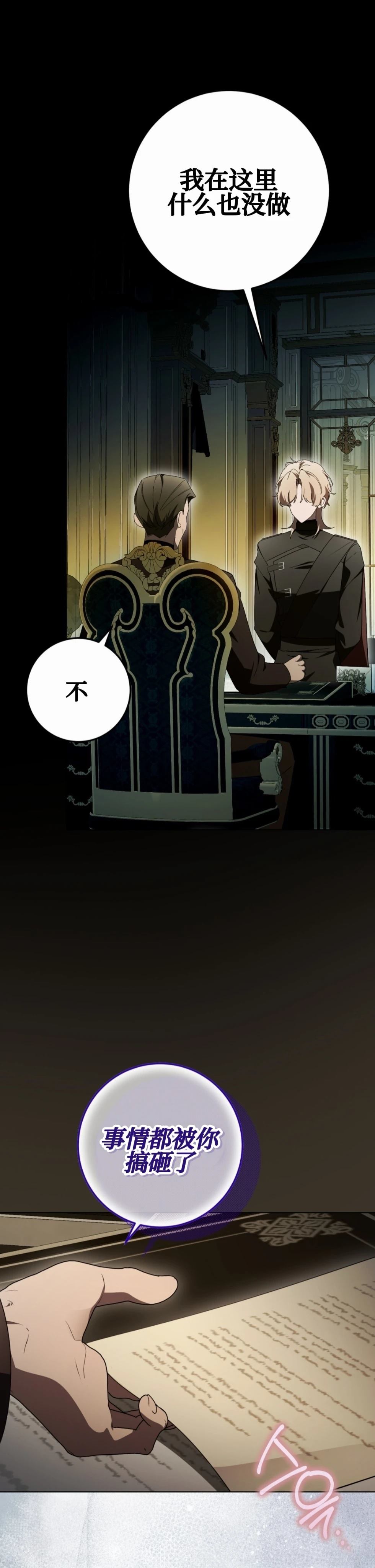 第33话7