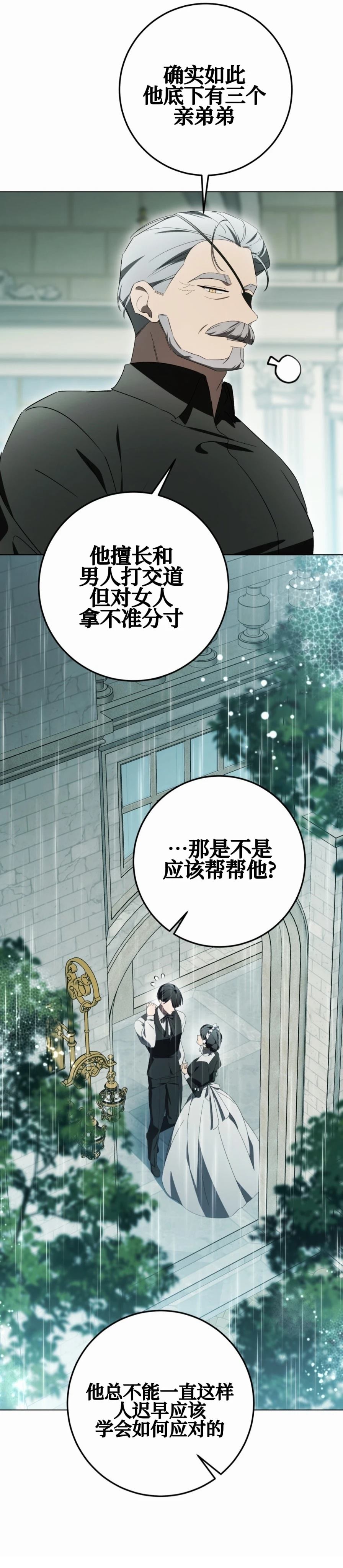 第34话14