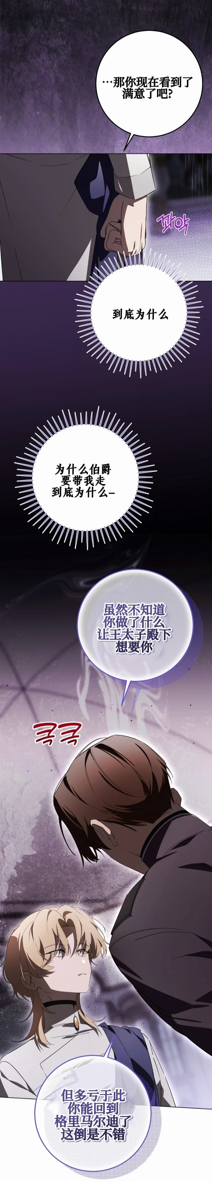 第34话33