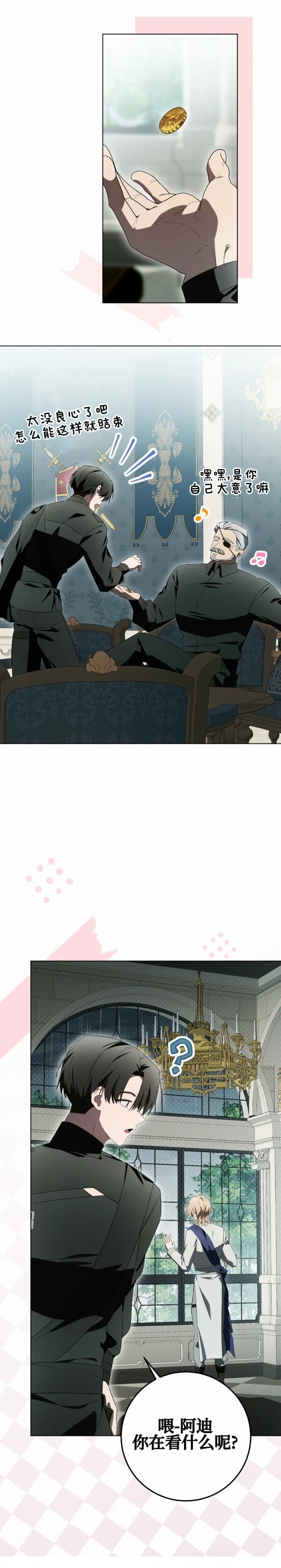 第34话8