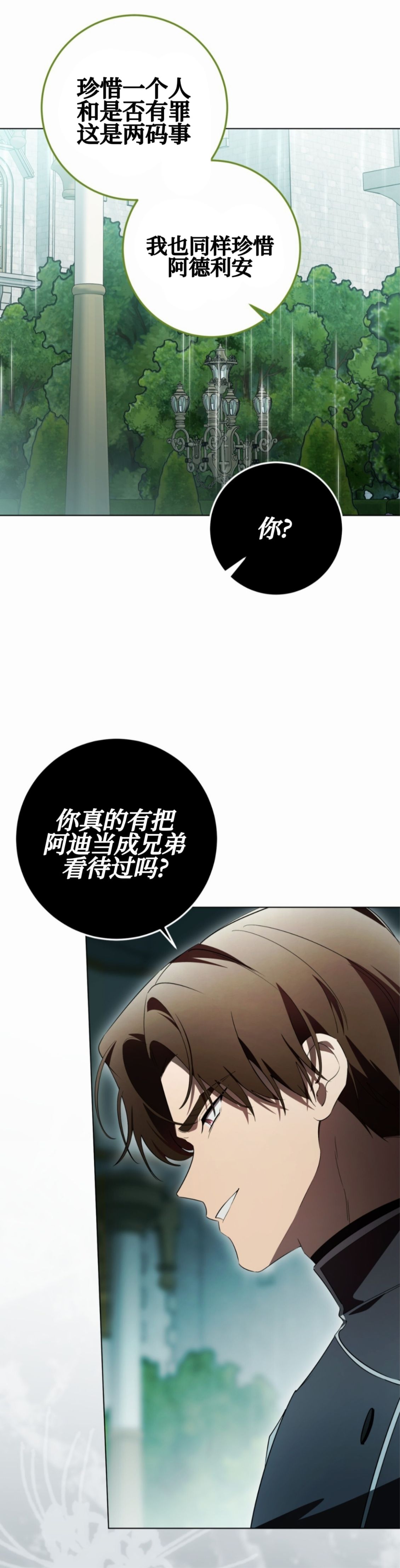 第35话2