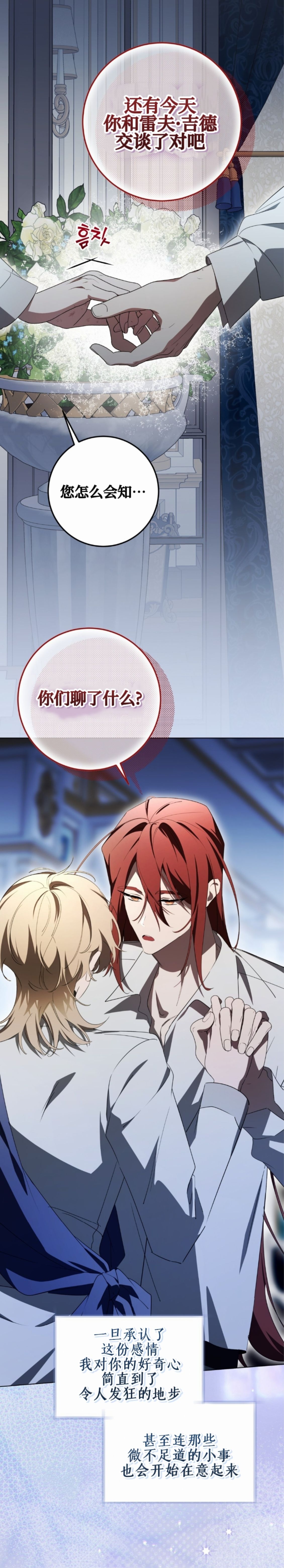 第35话38