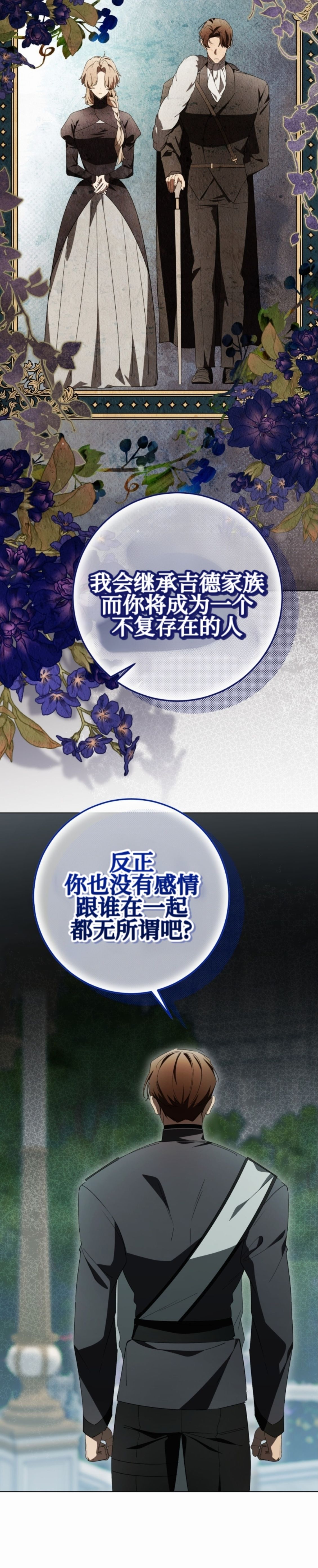 第35话6