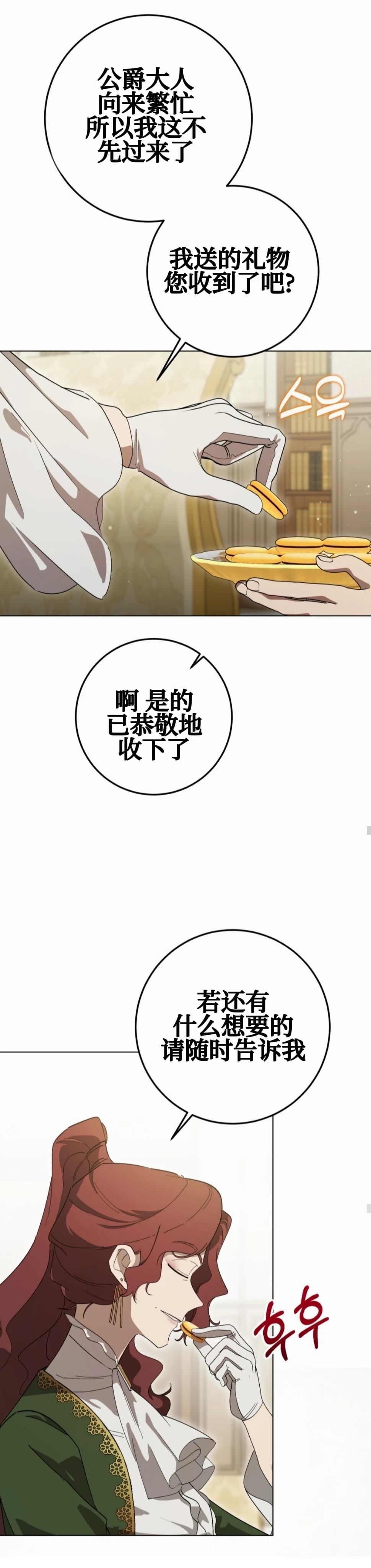 第4话24
