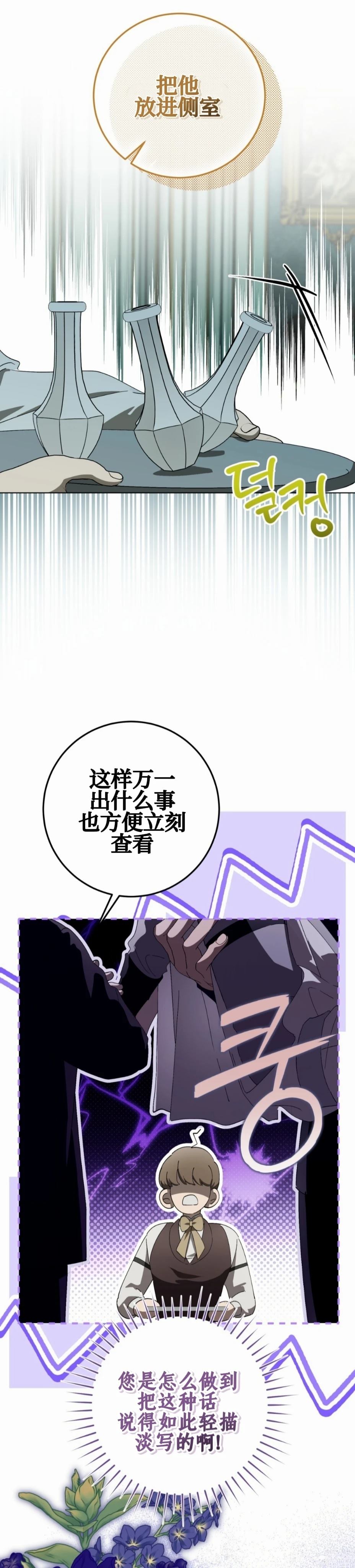 第14话3