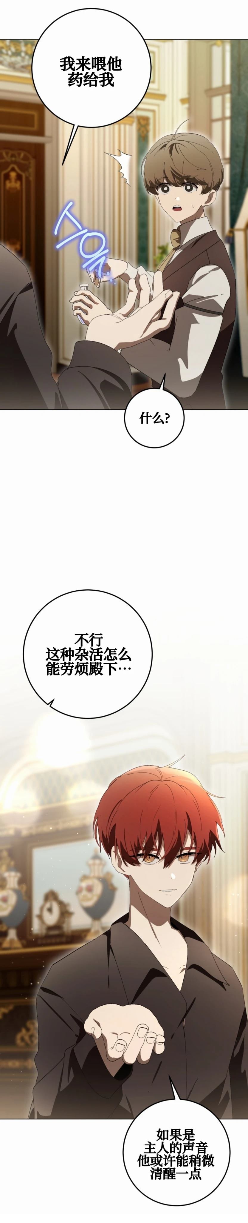 第13话31