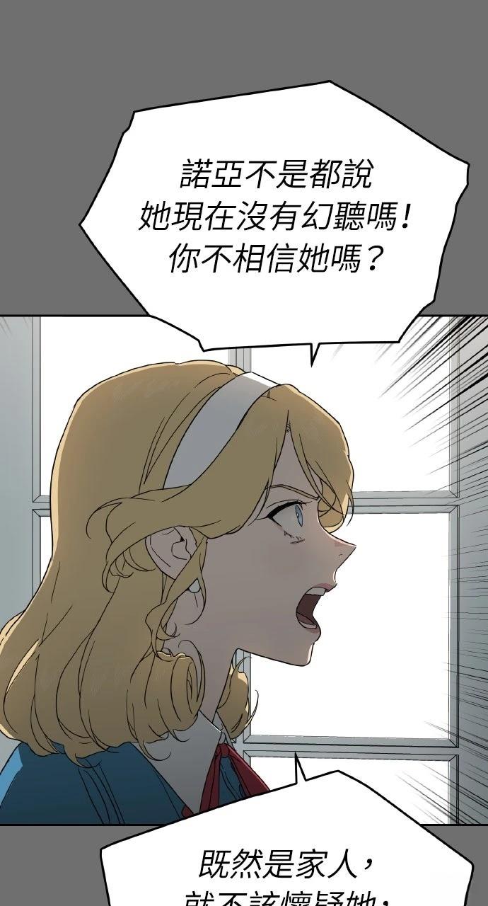 第4话87