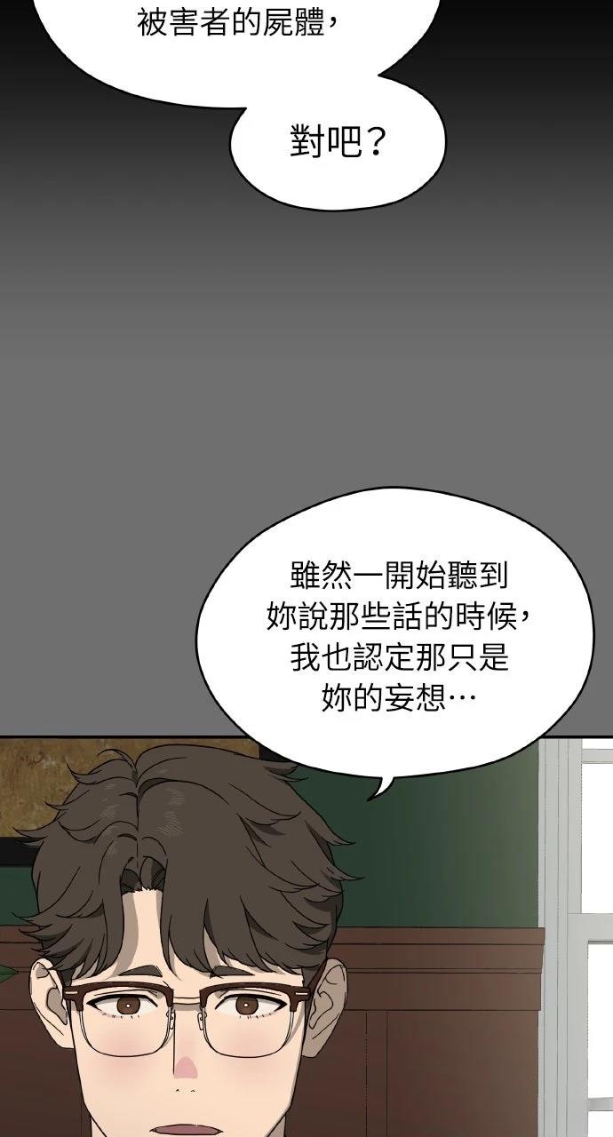 第12话48