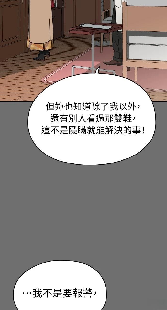 第13话77