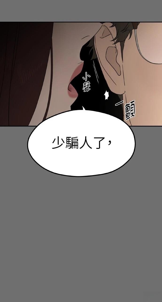 第13话82