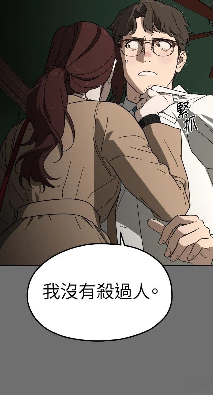第13话86