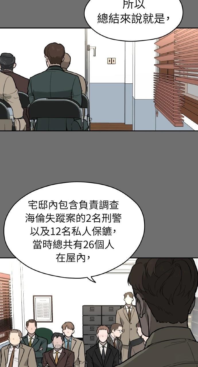 第34话19