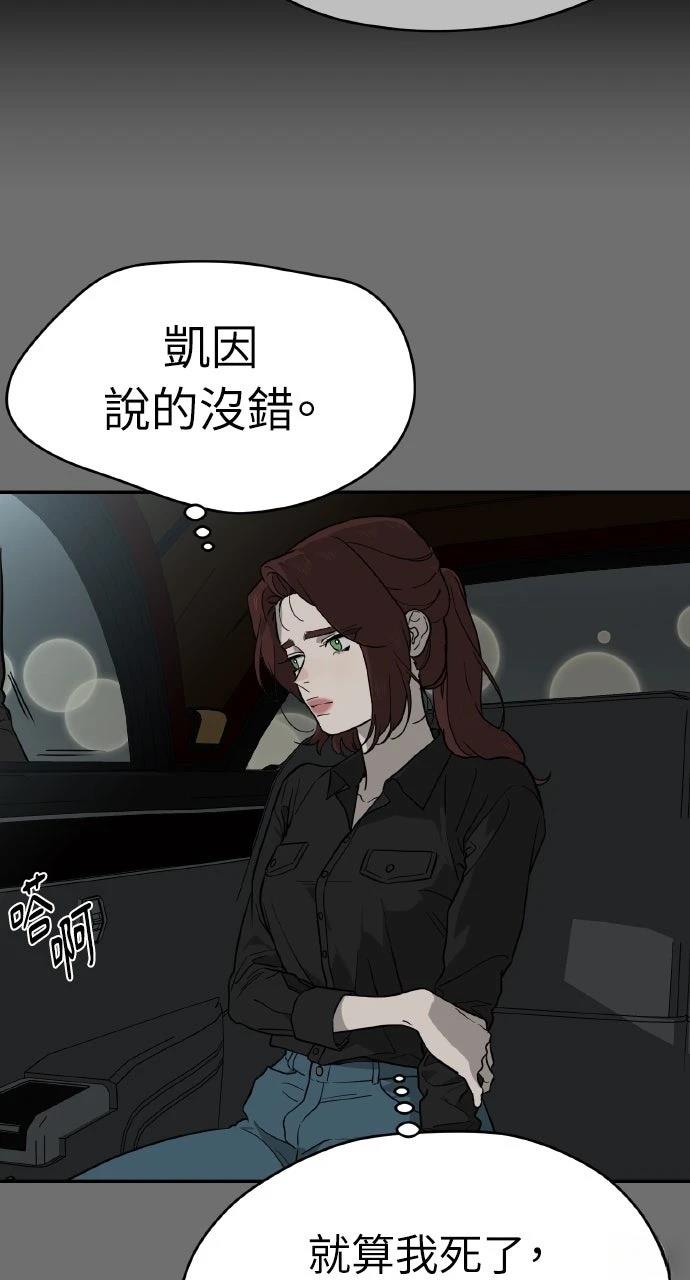 第36话4