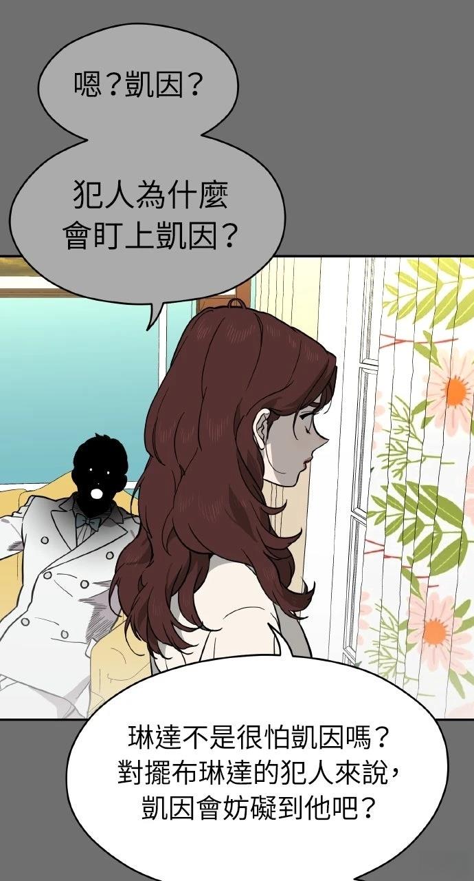 第37话11