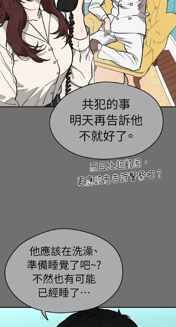 第38话10