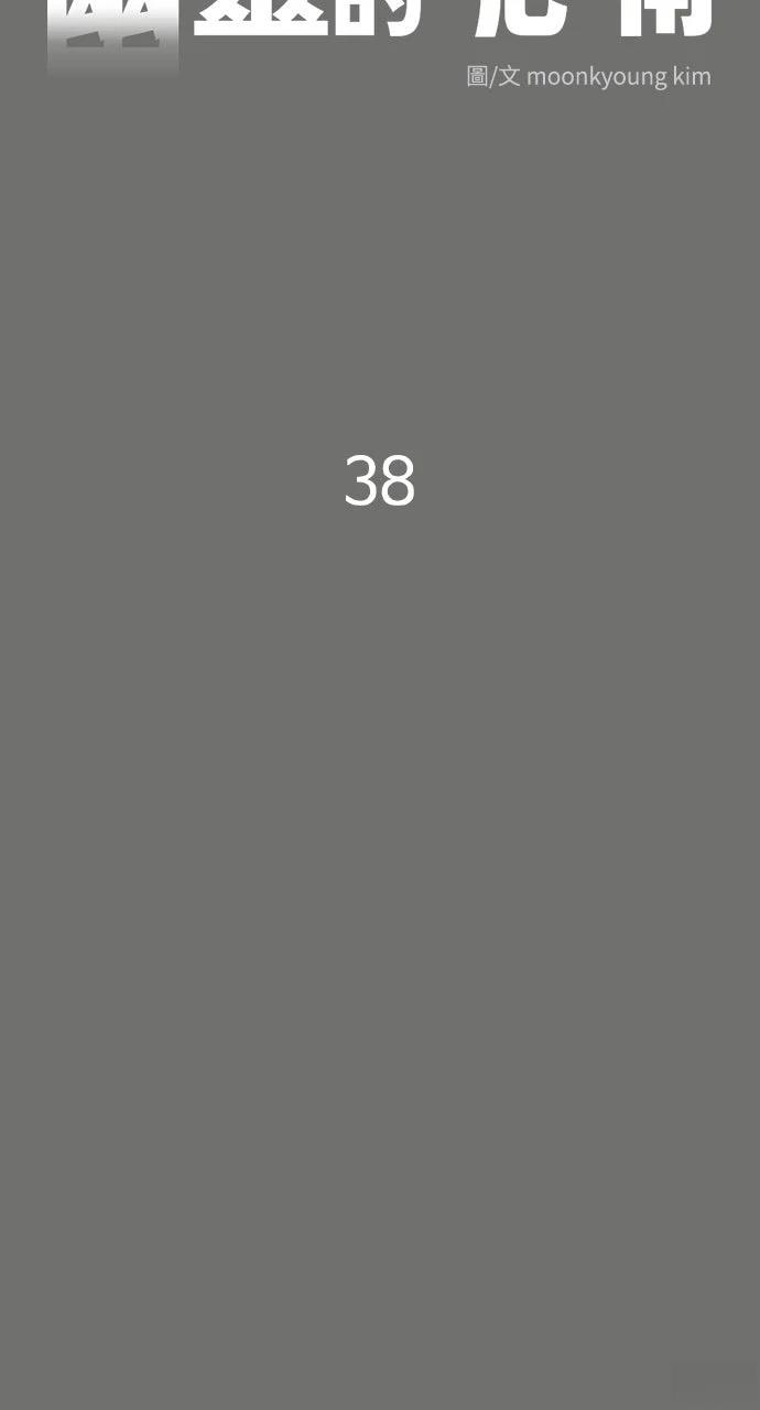 第38话36