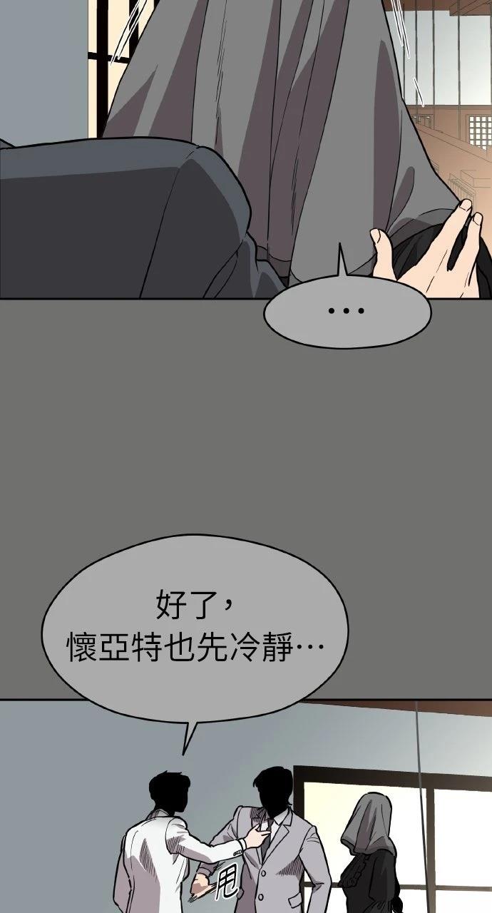 第40话80