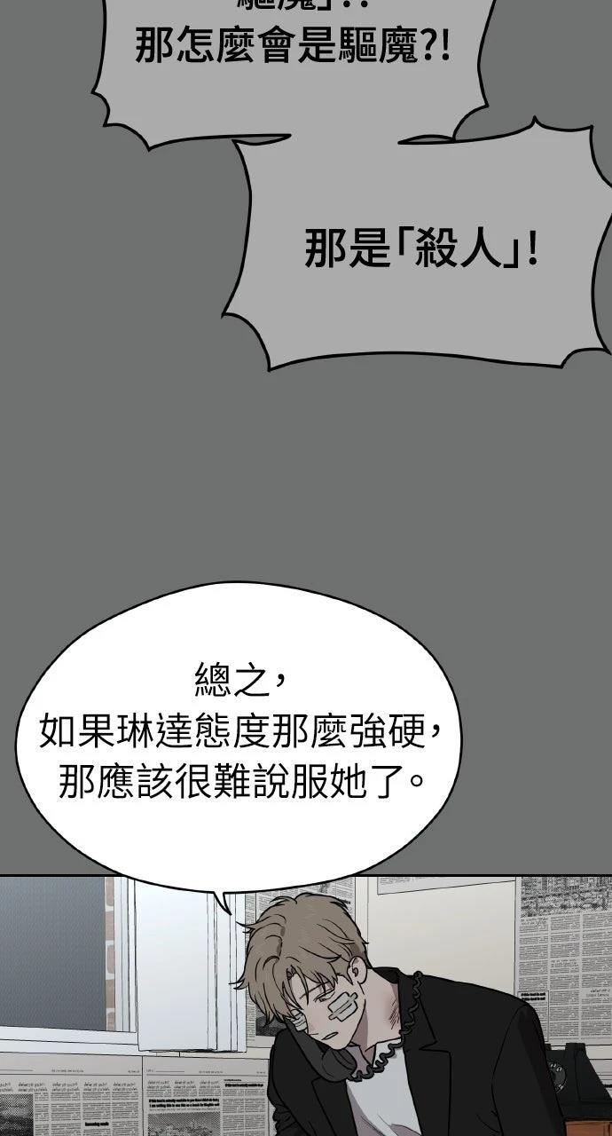 第41话83