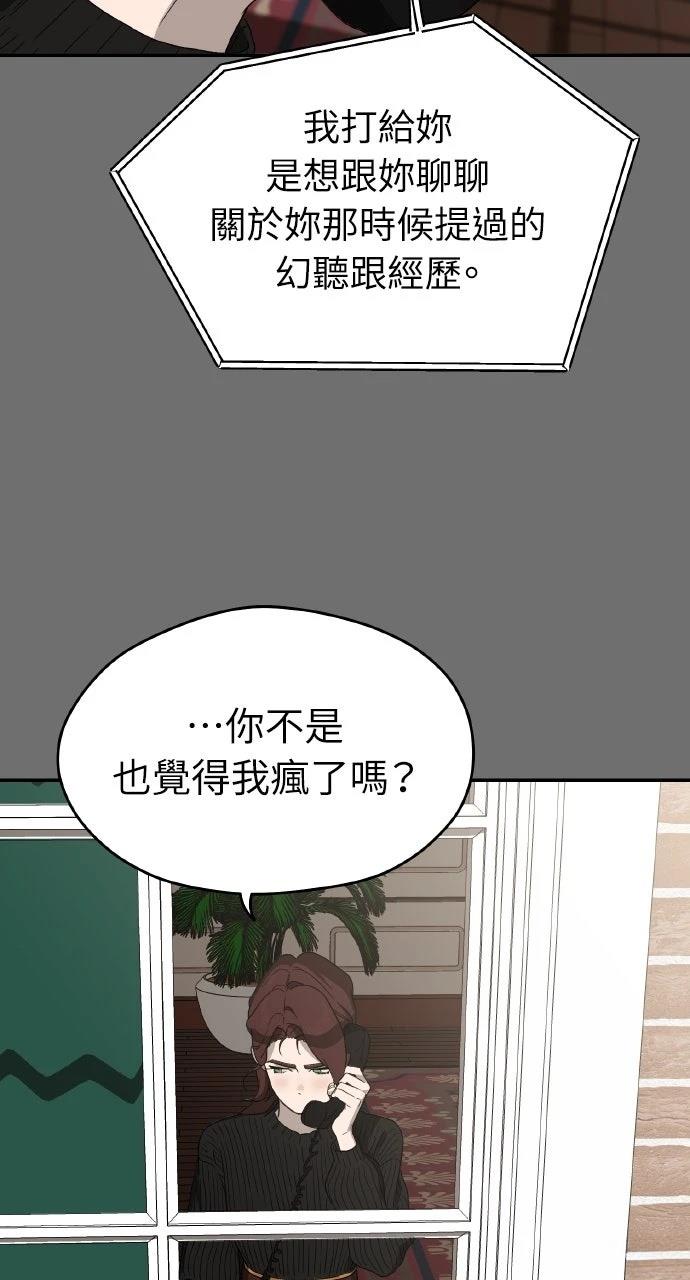 第11话74