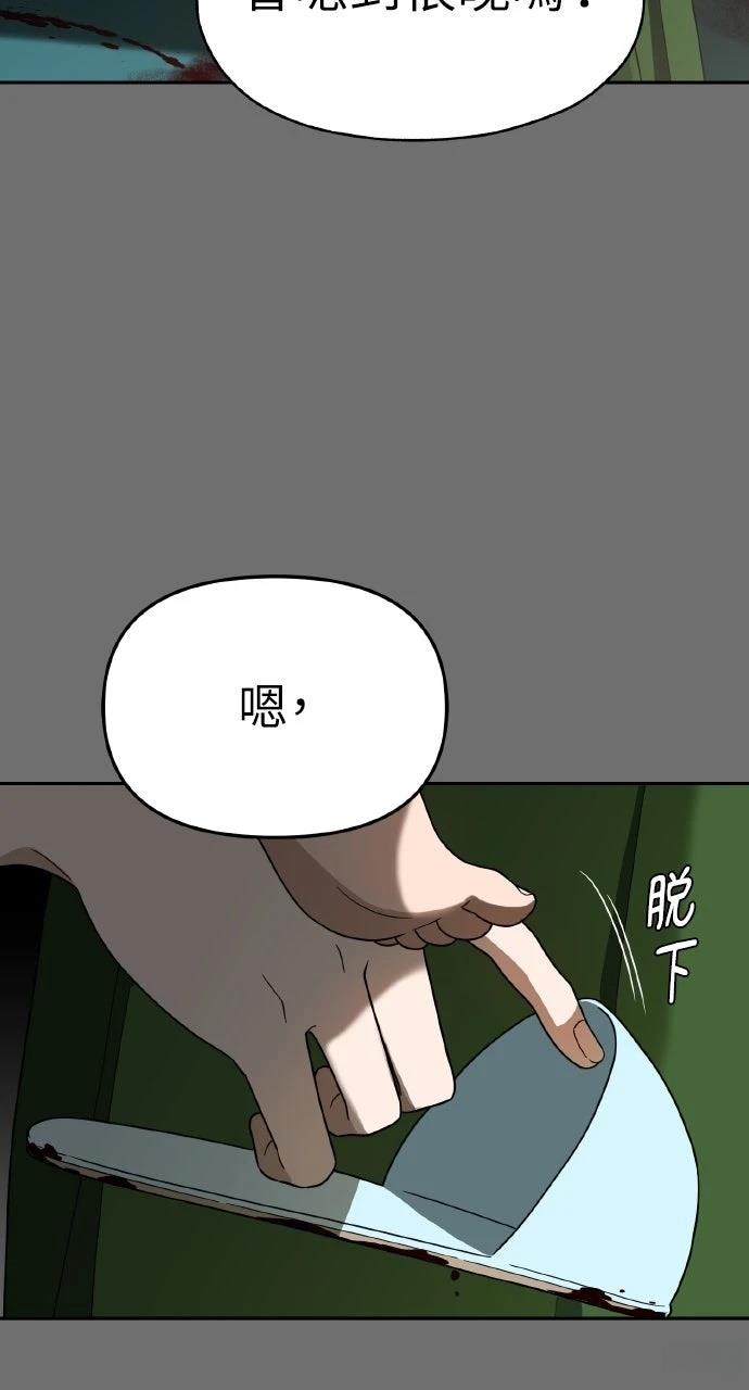 第3话70