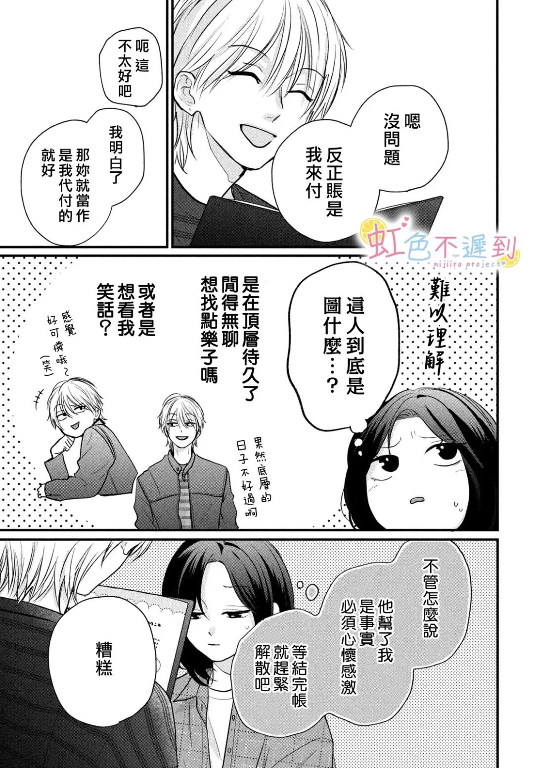 全一话14