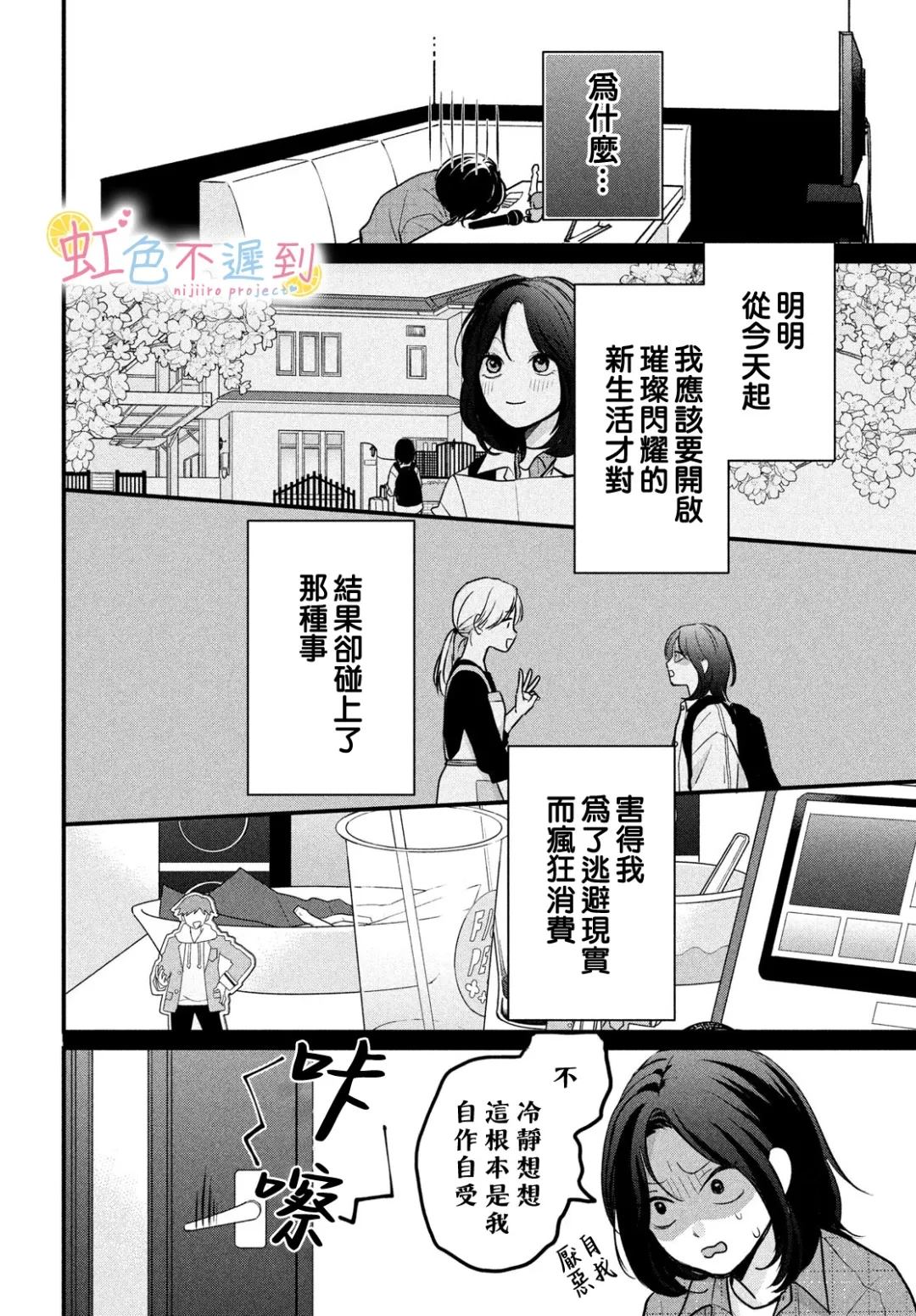 全一话3