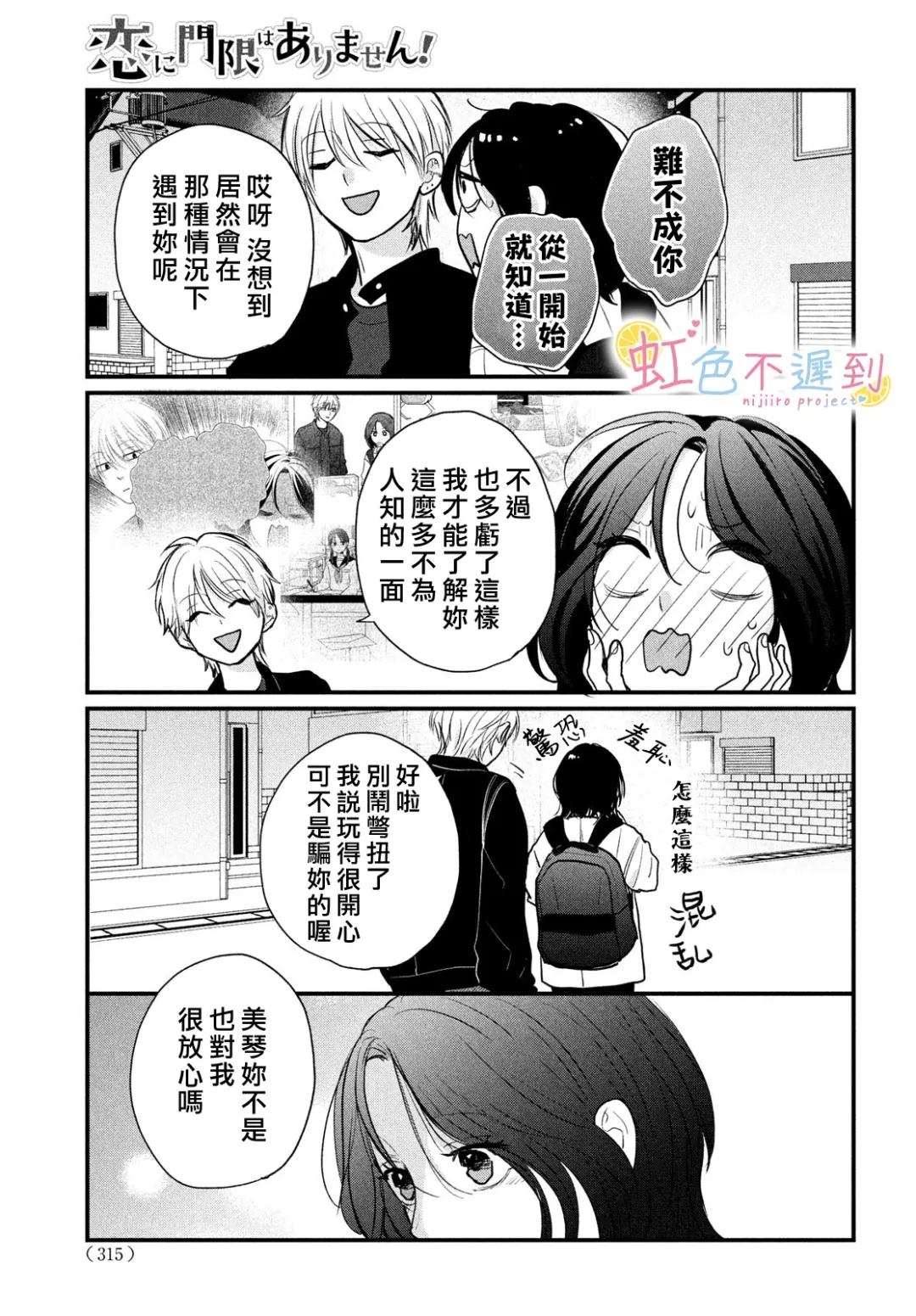 全一话38