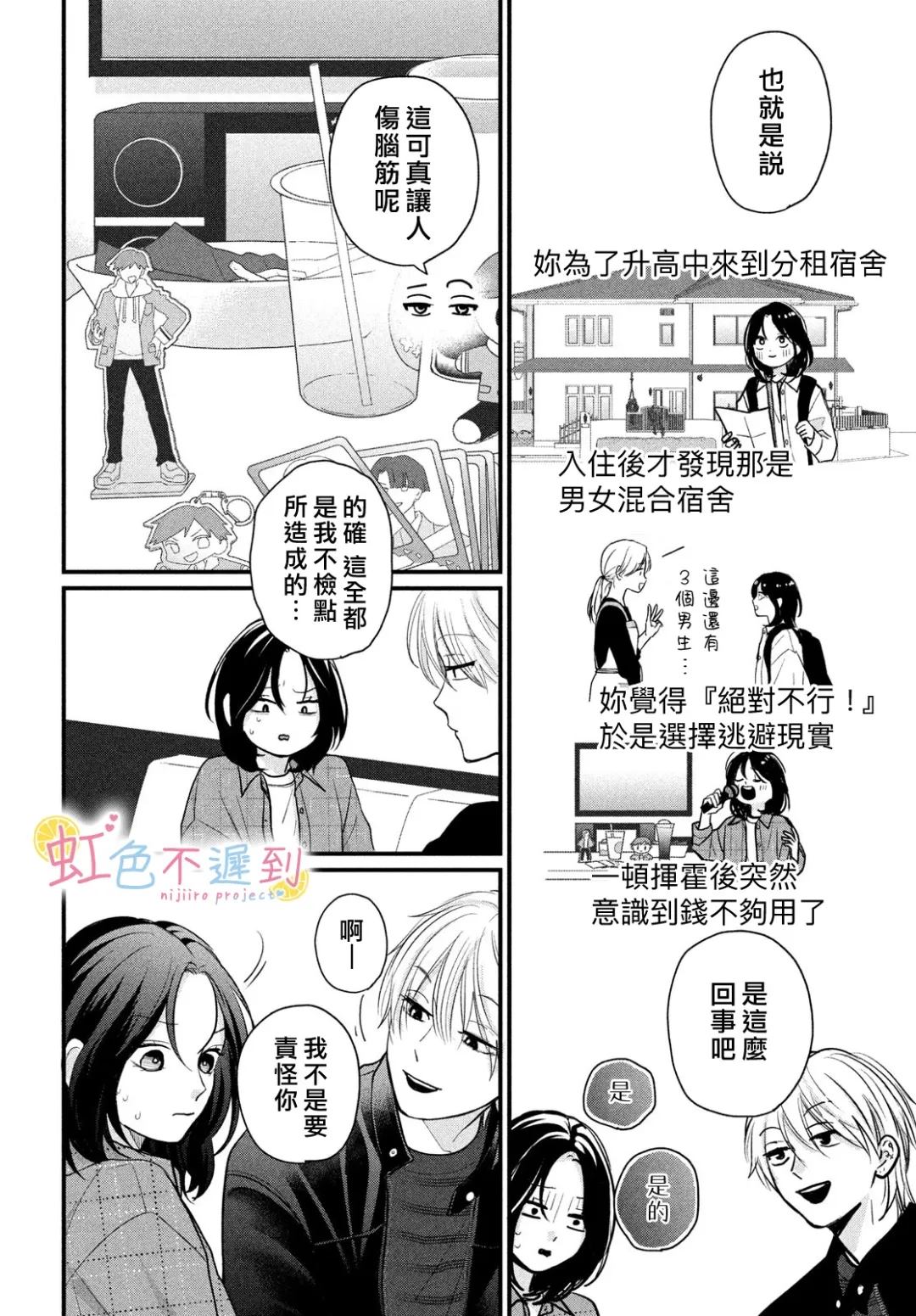 全一话9