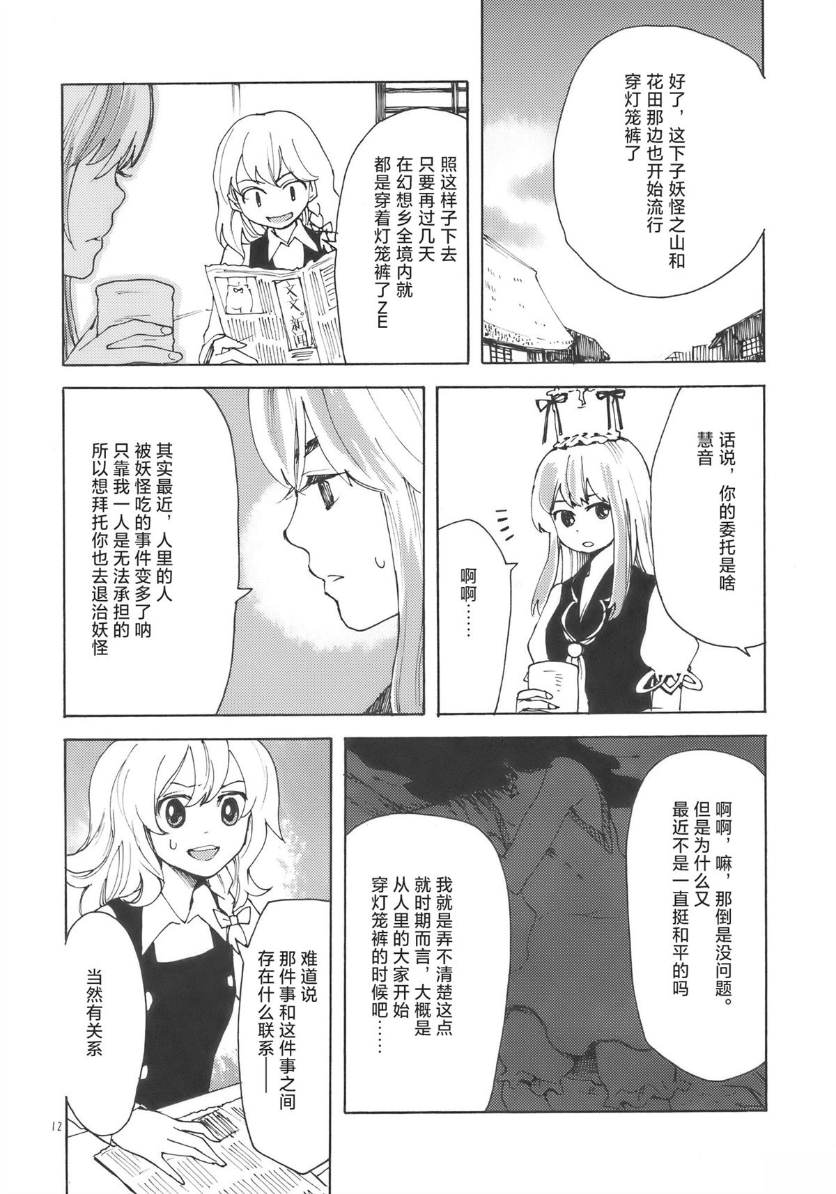 短篇11