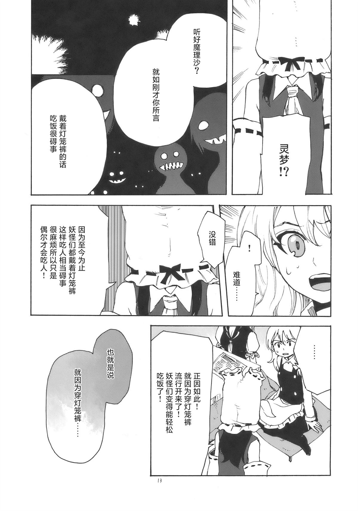 短篇12