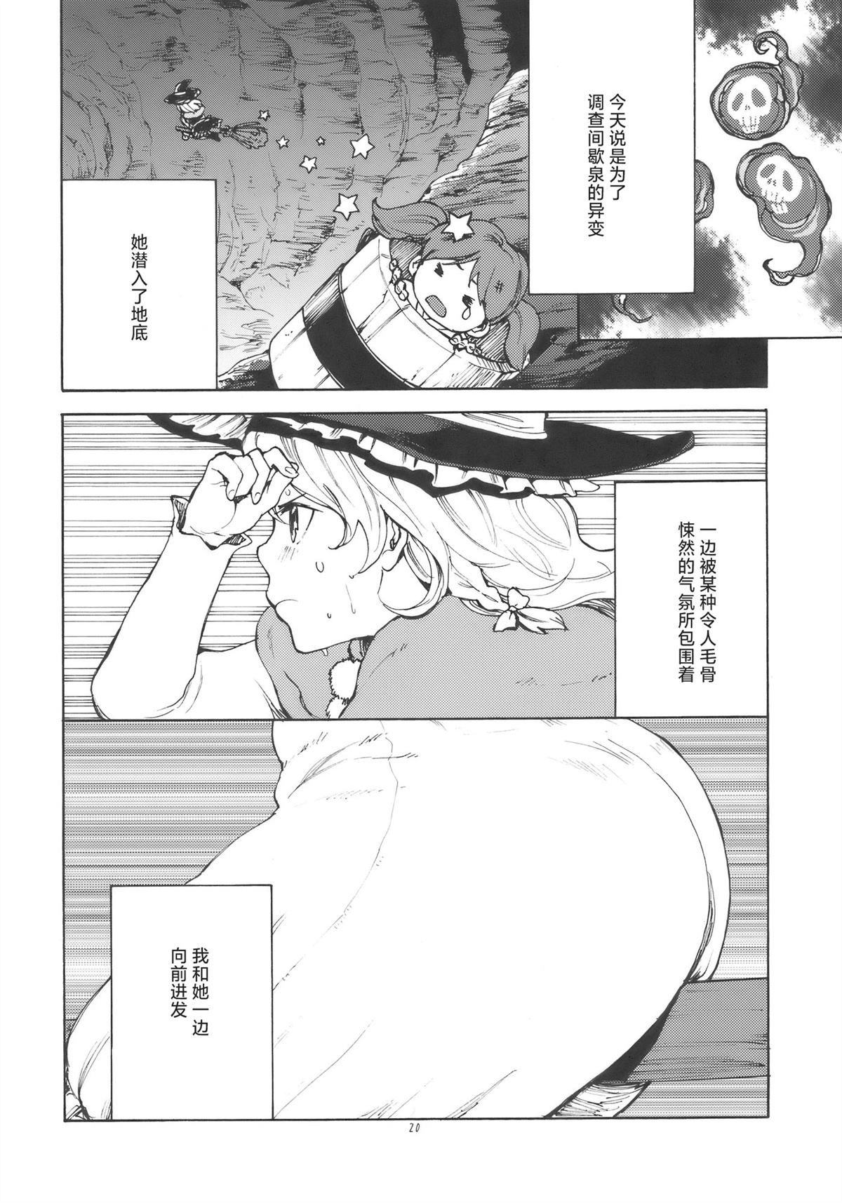 短篇19