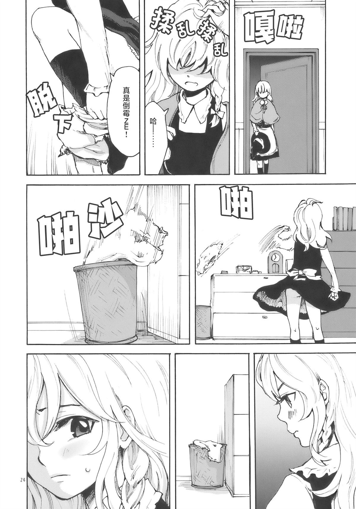 短篇23