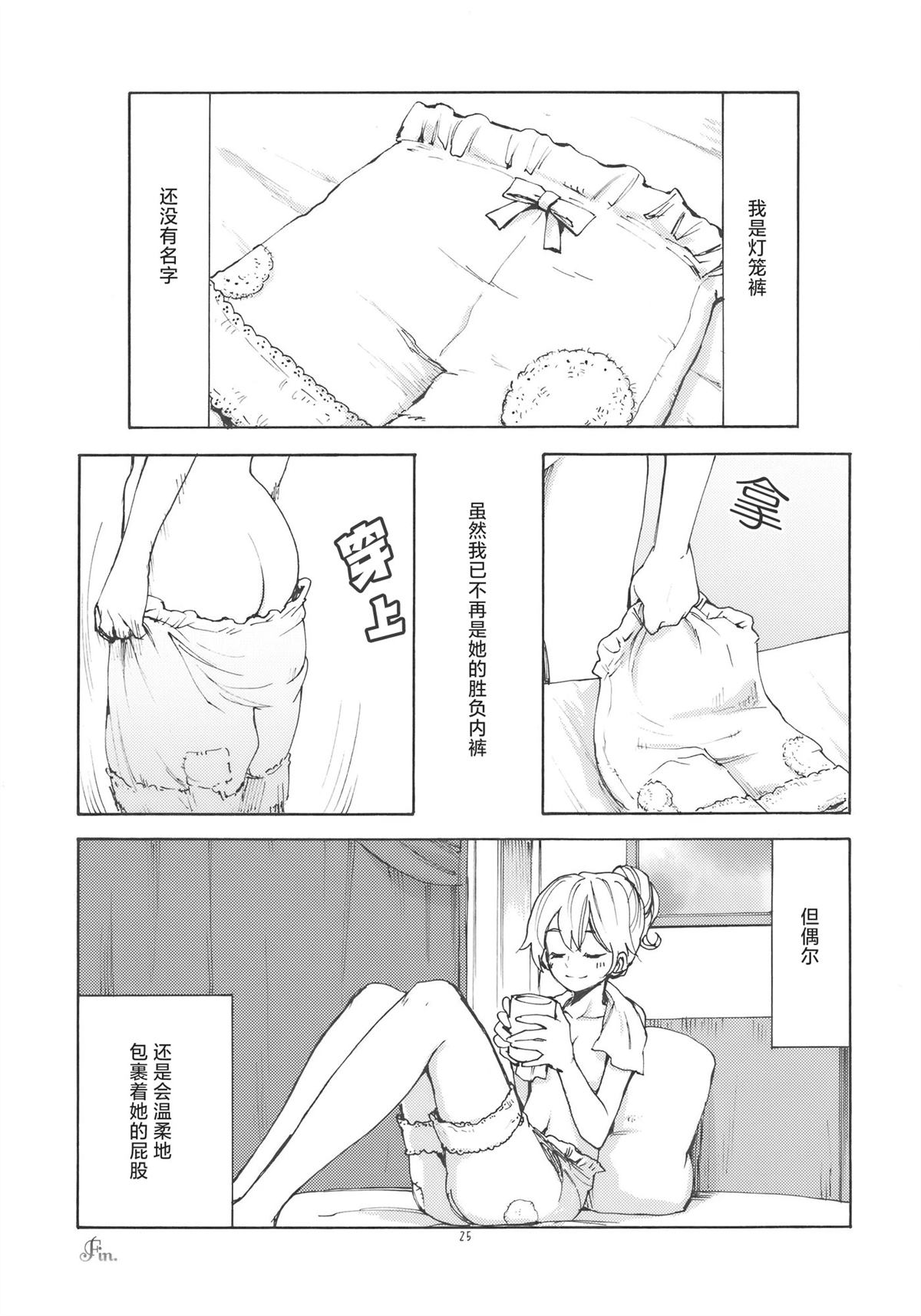 短篇24