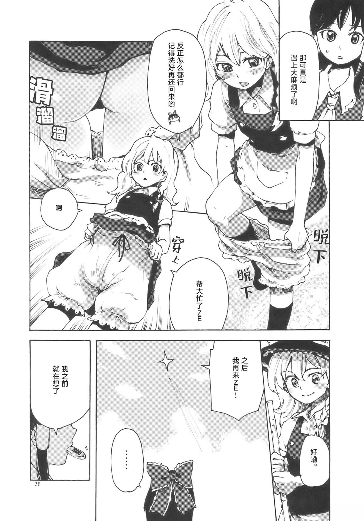 短篇27