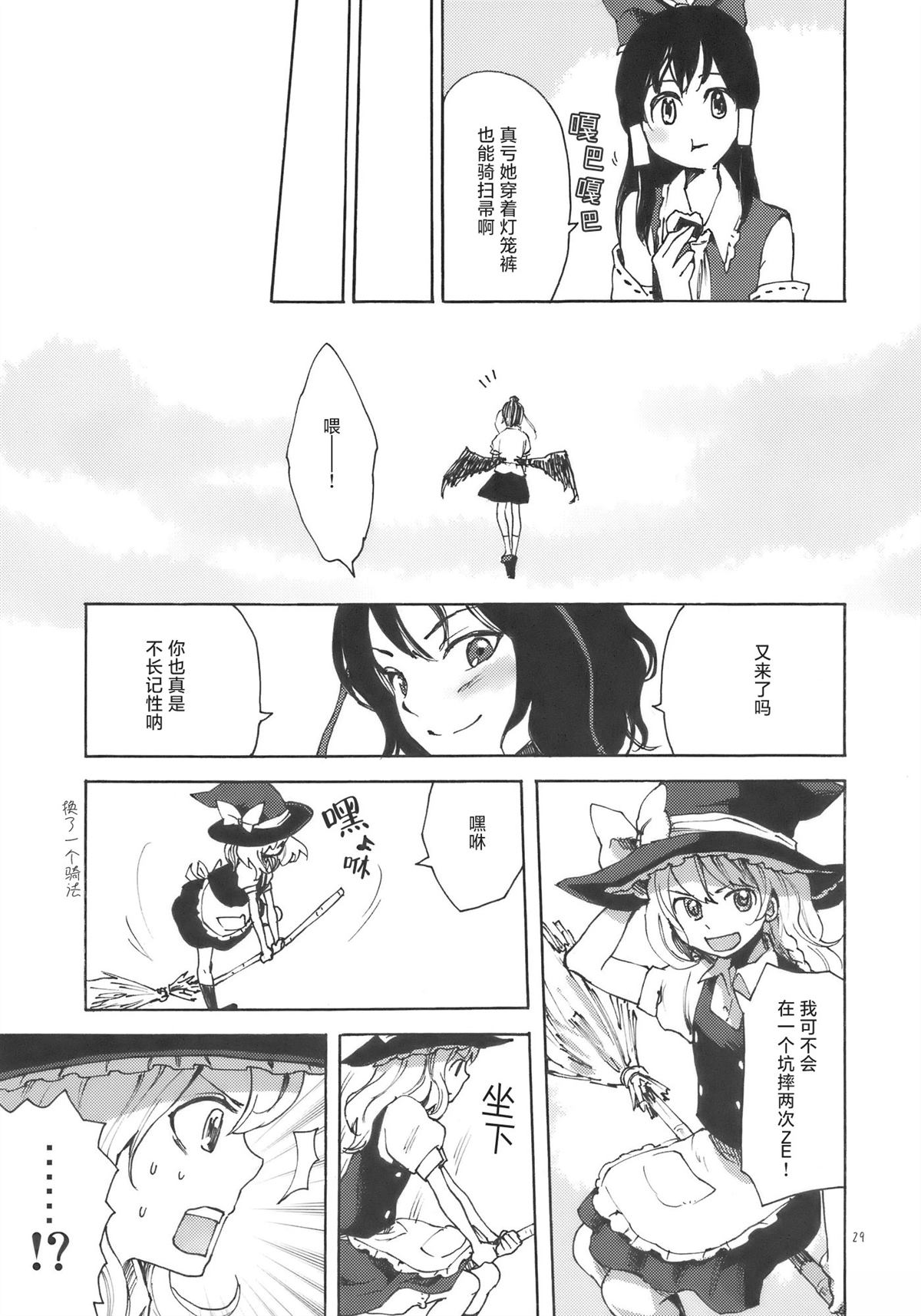 短篇28