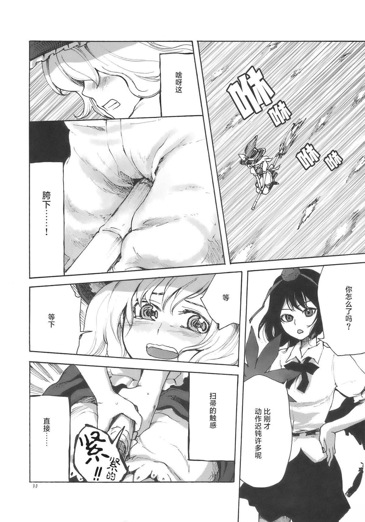 短篇29
