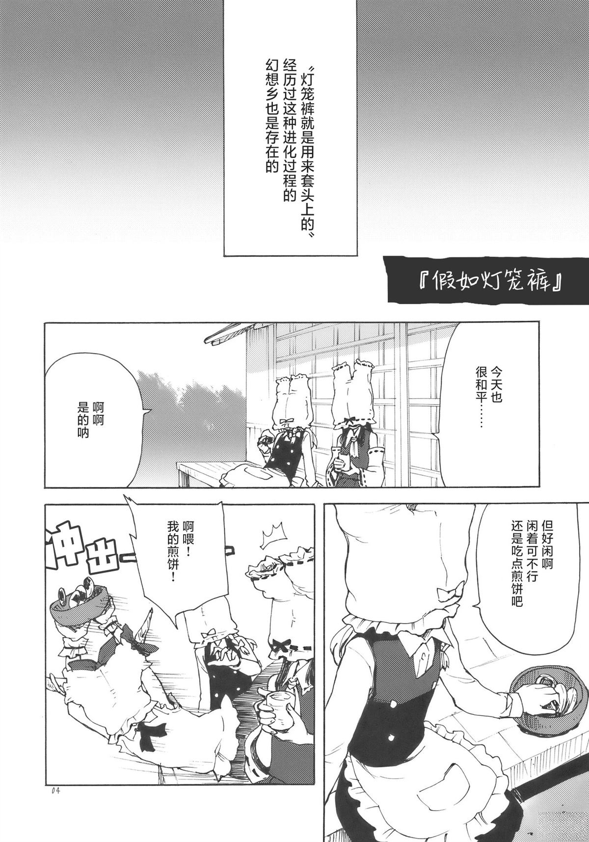 短篇3