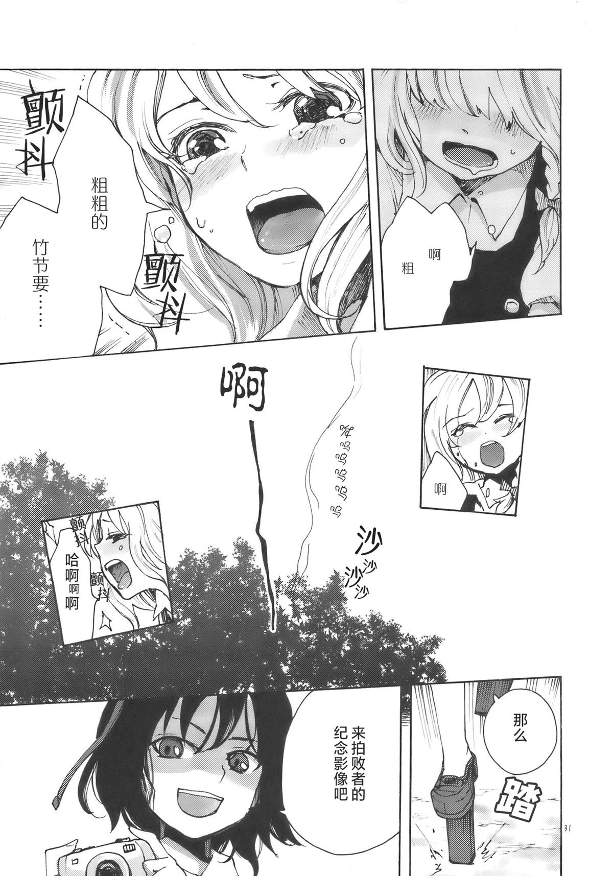 短篇30