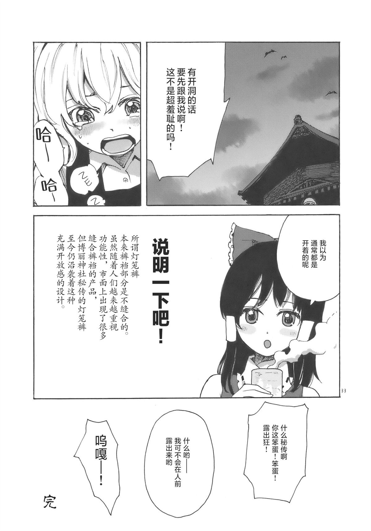 短篇32