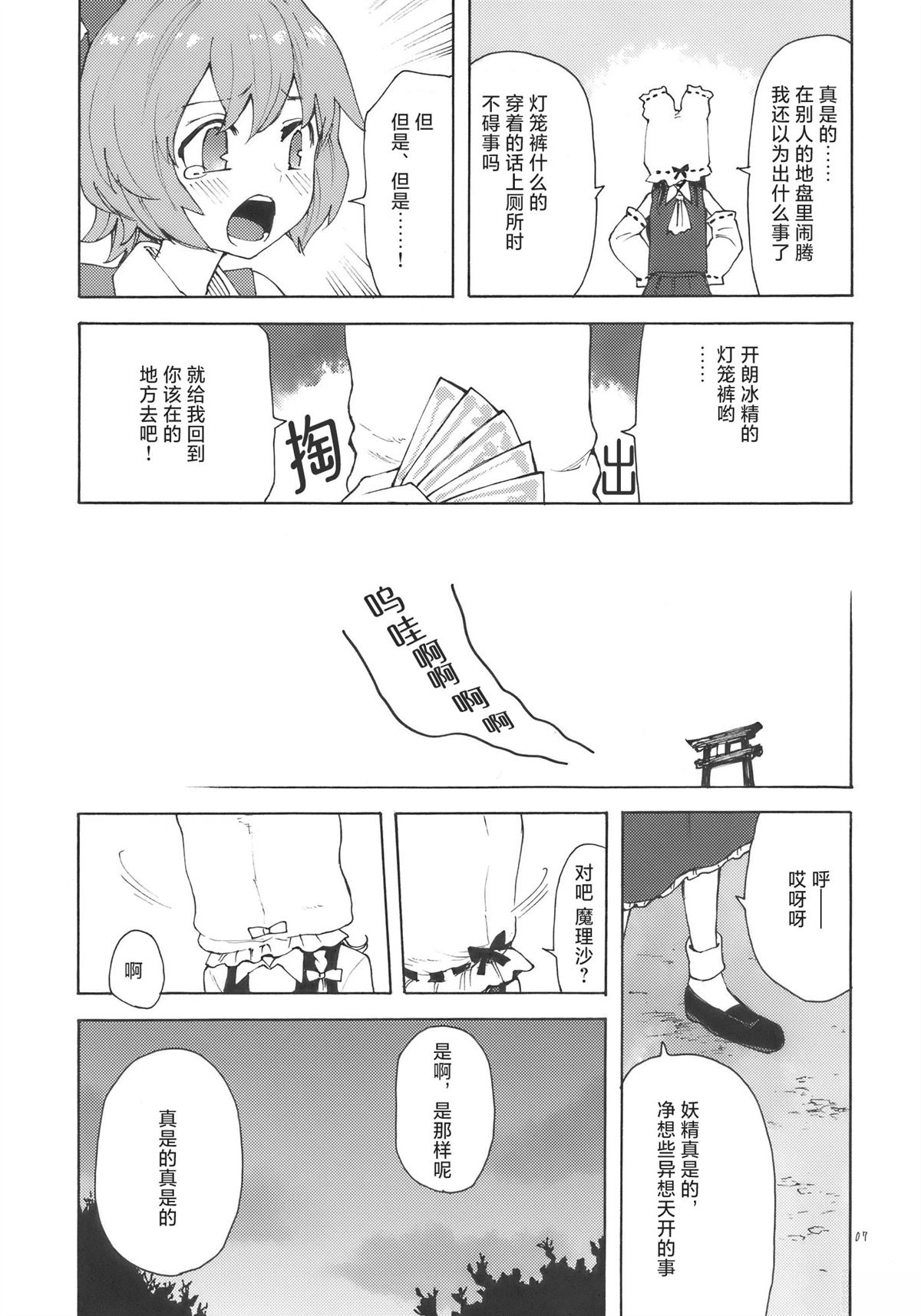 短篇6