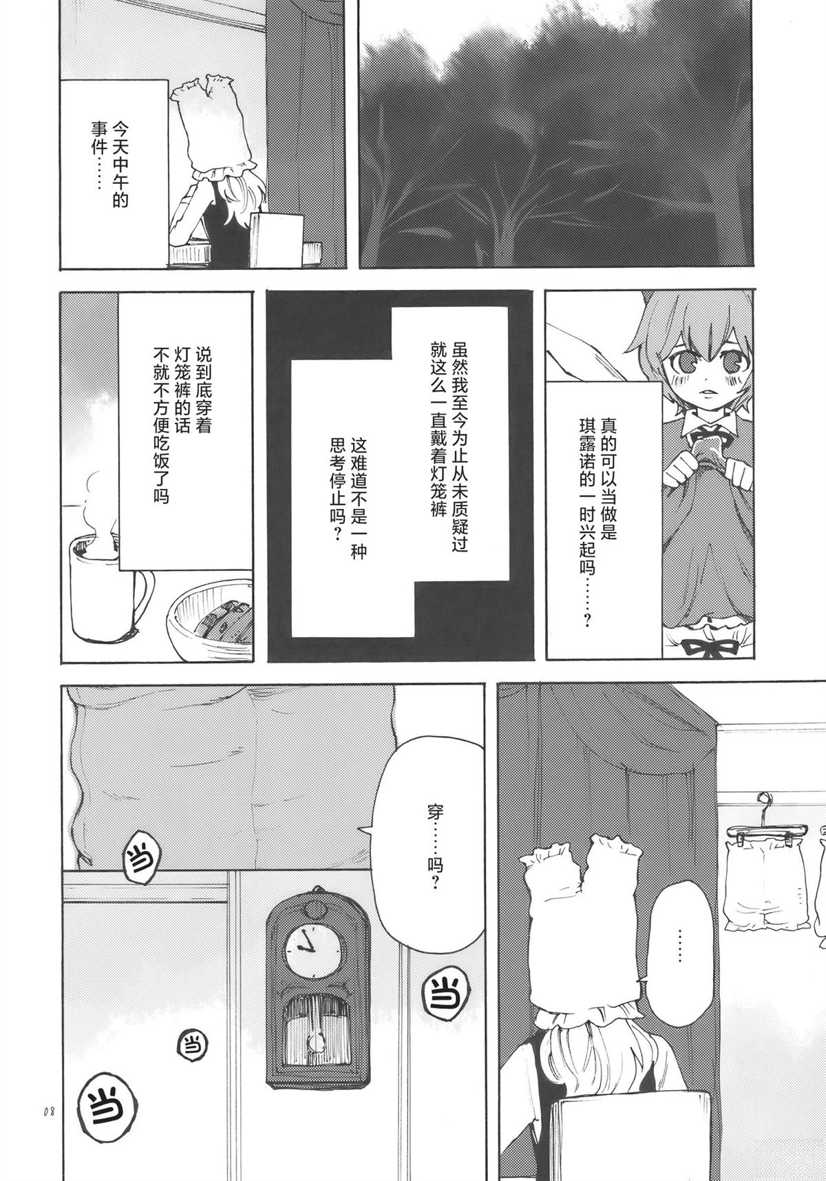 短篇7