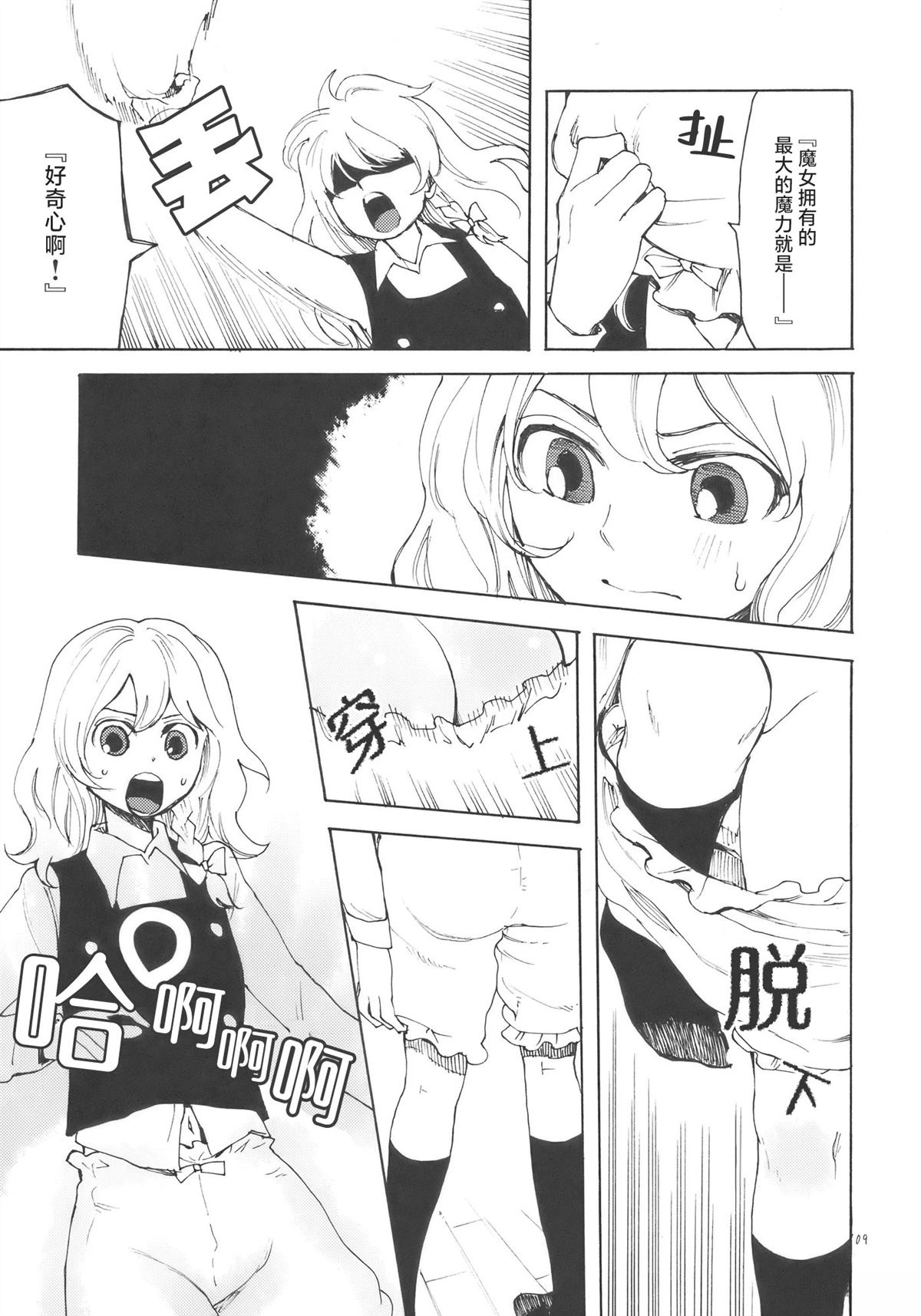 短篇8