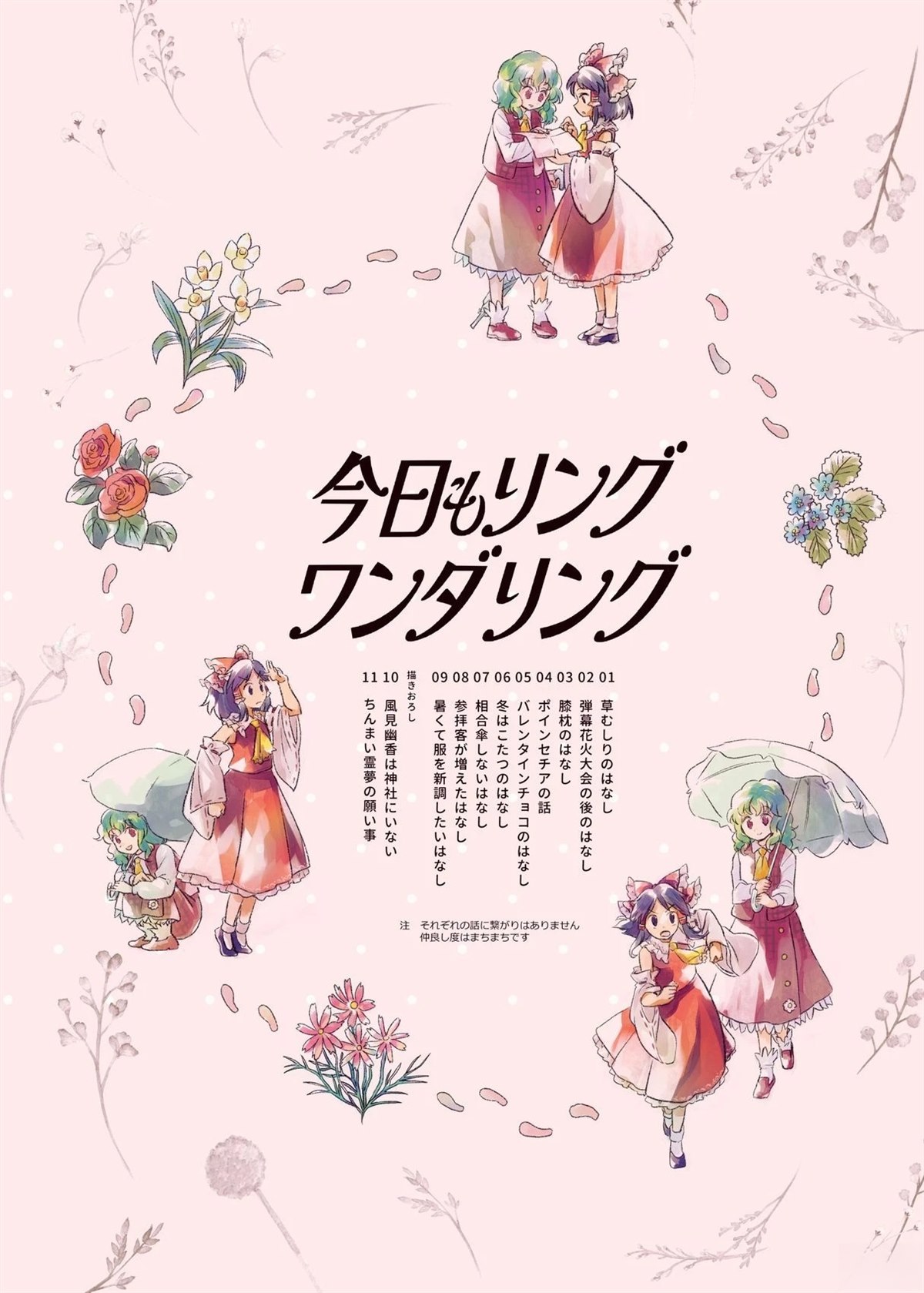 短篇0