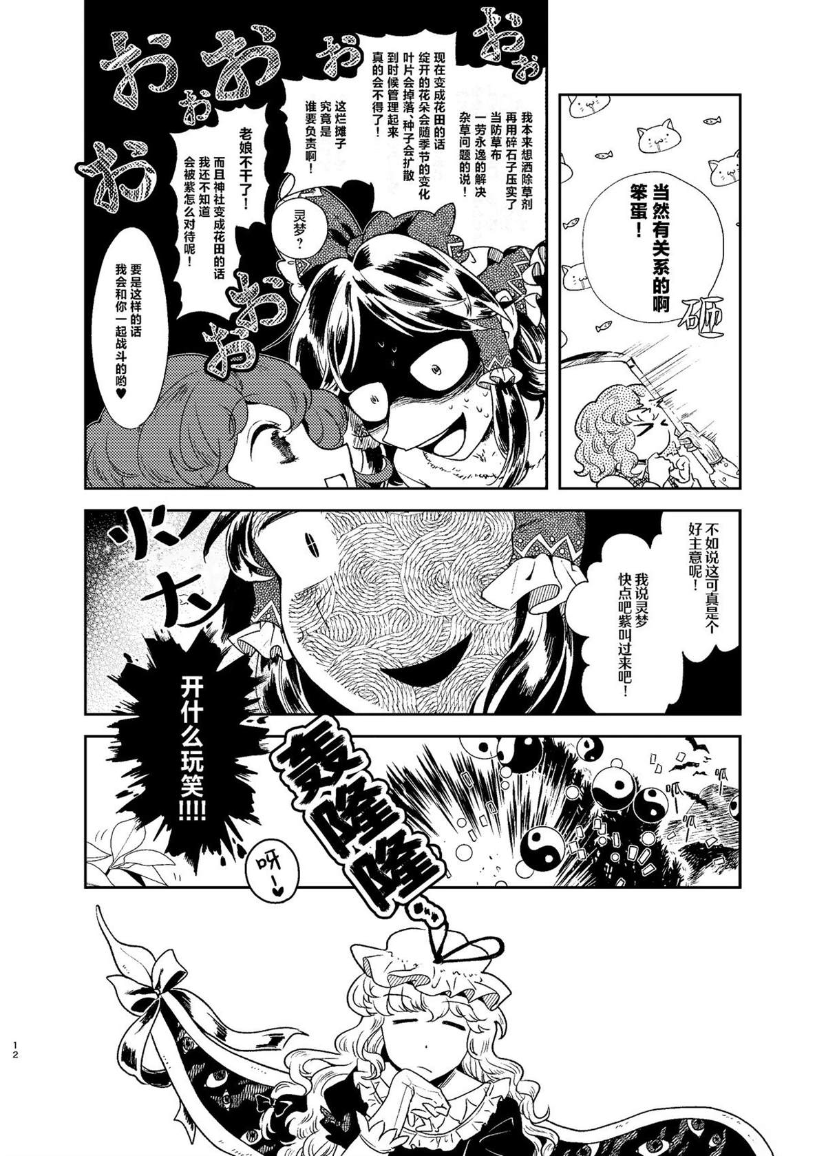 短篇11