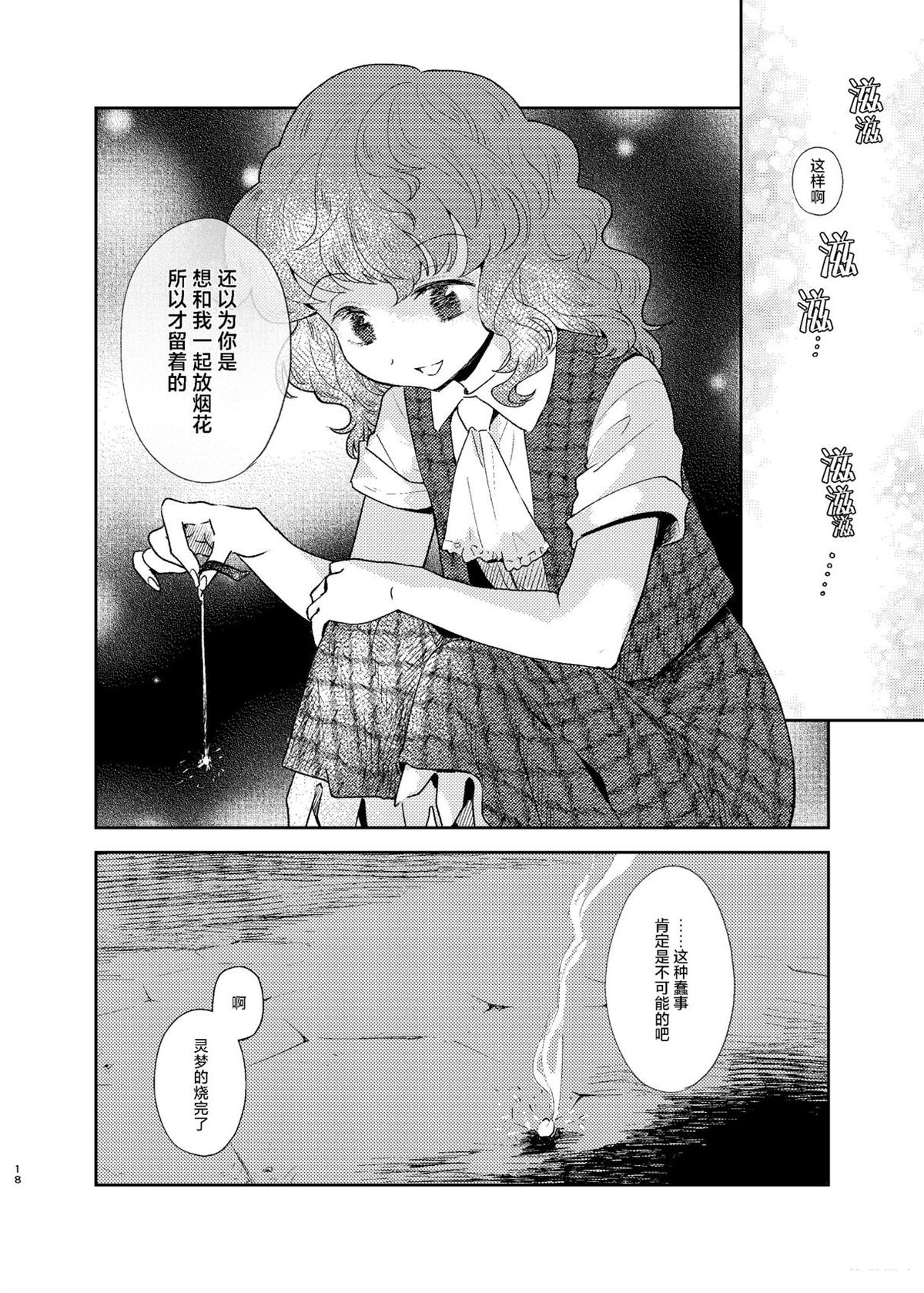 短篇17