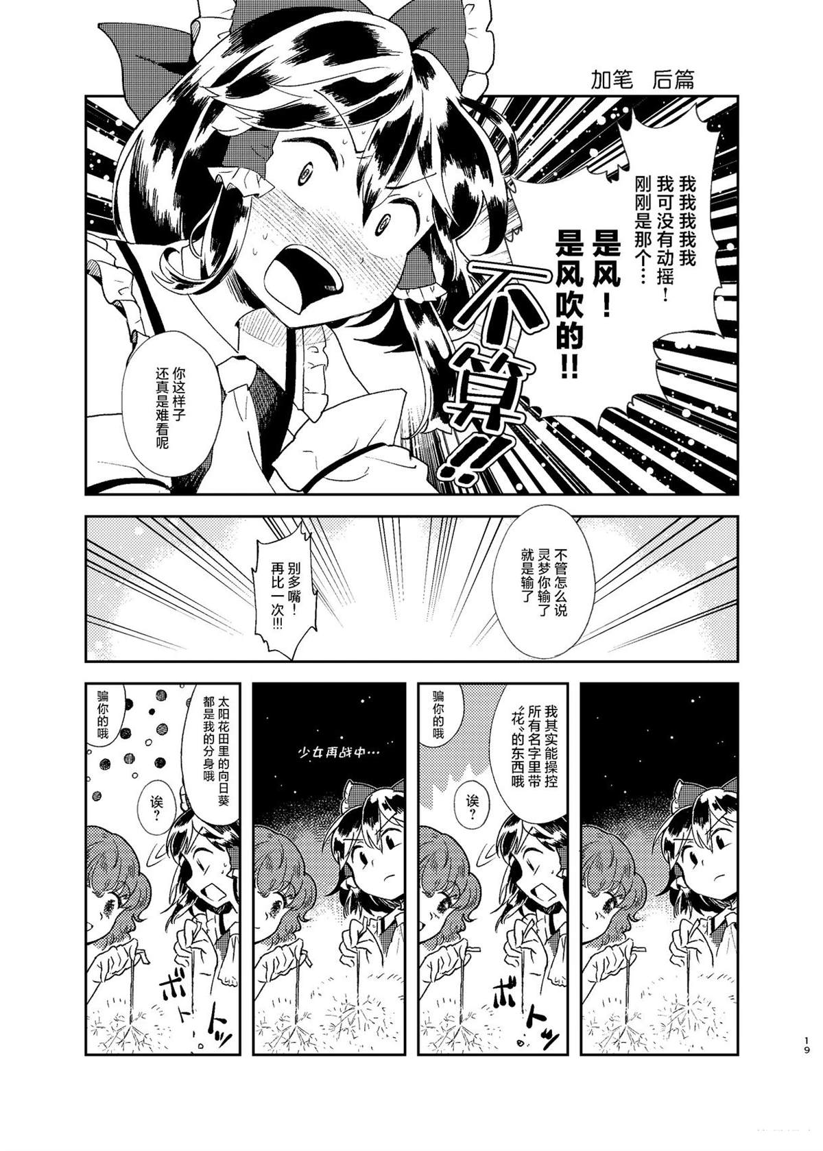短篇18