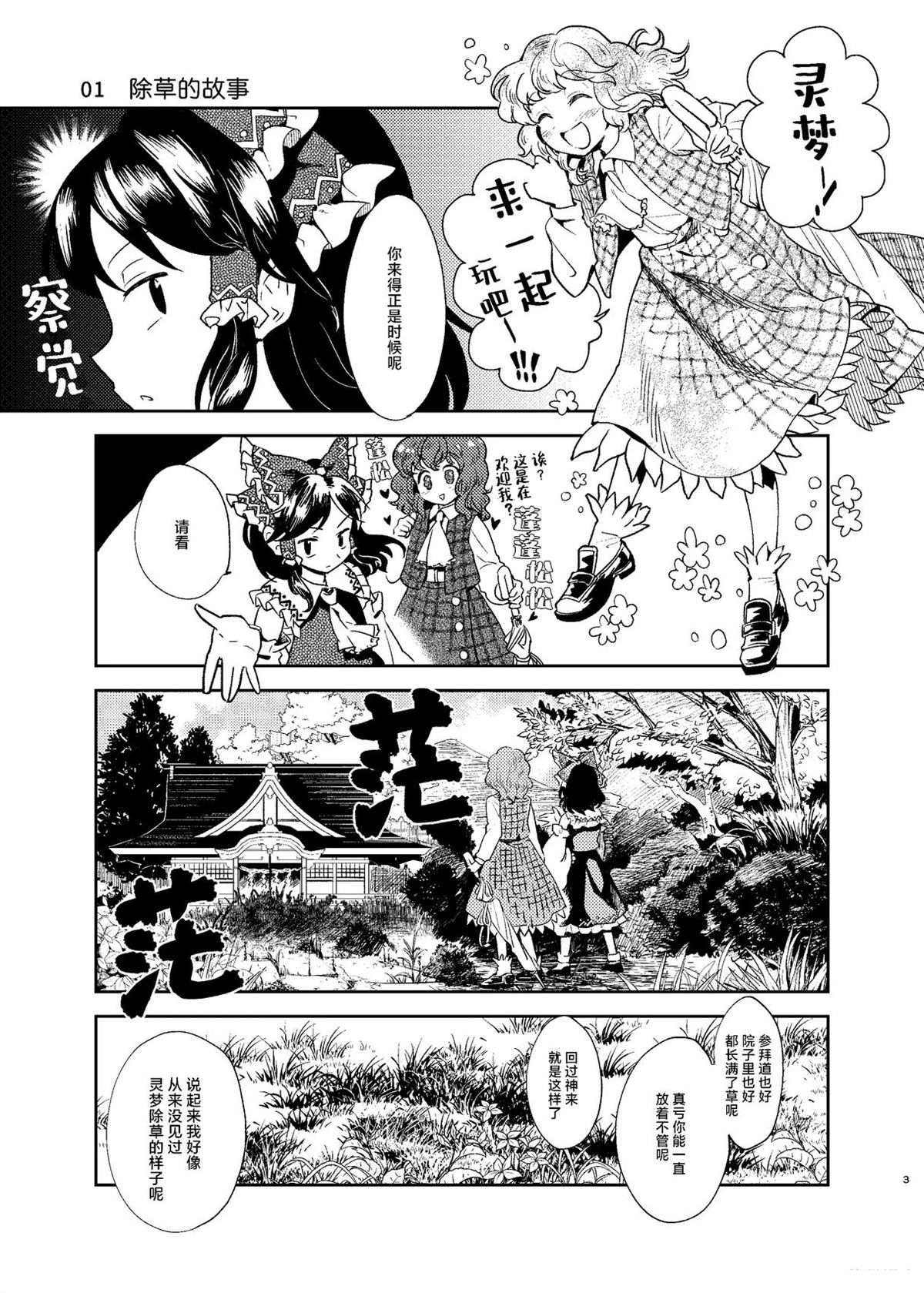 短篇2