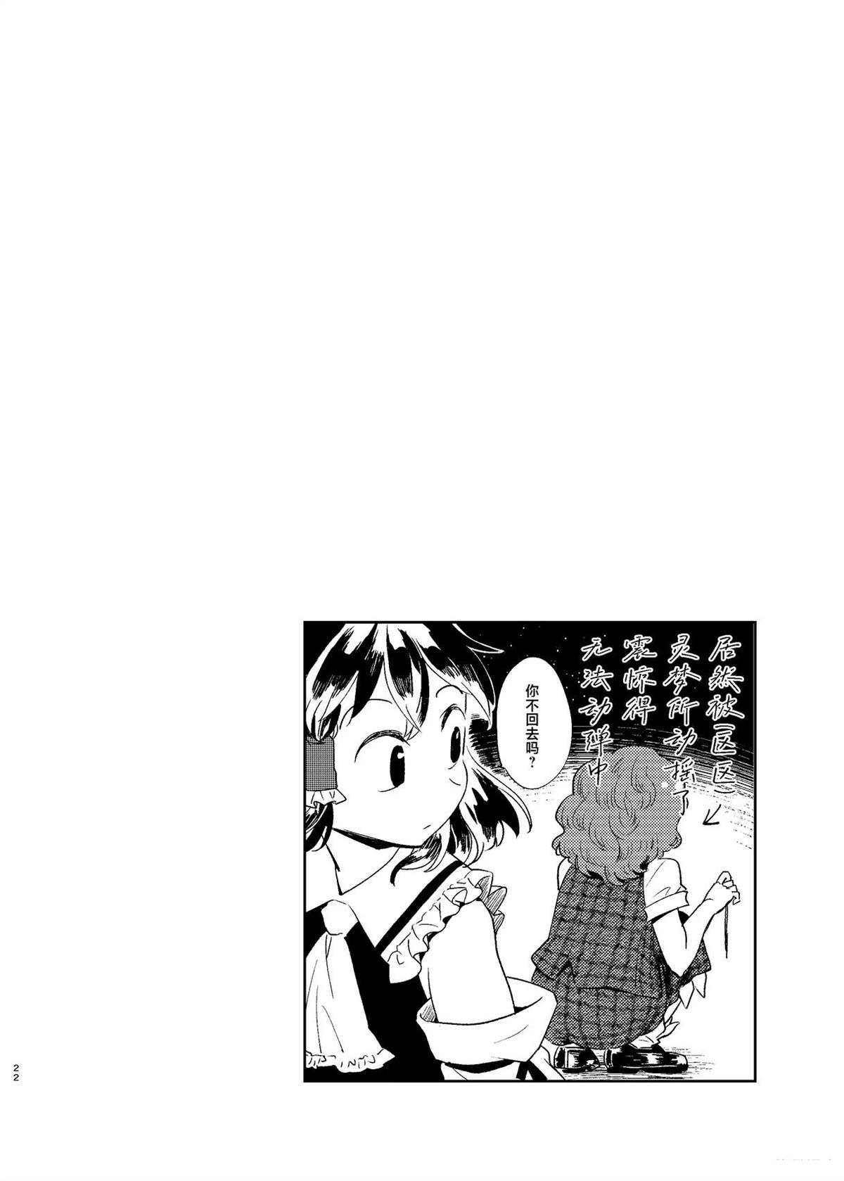 短篇21