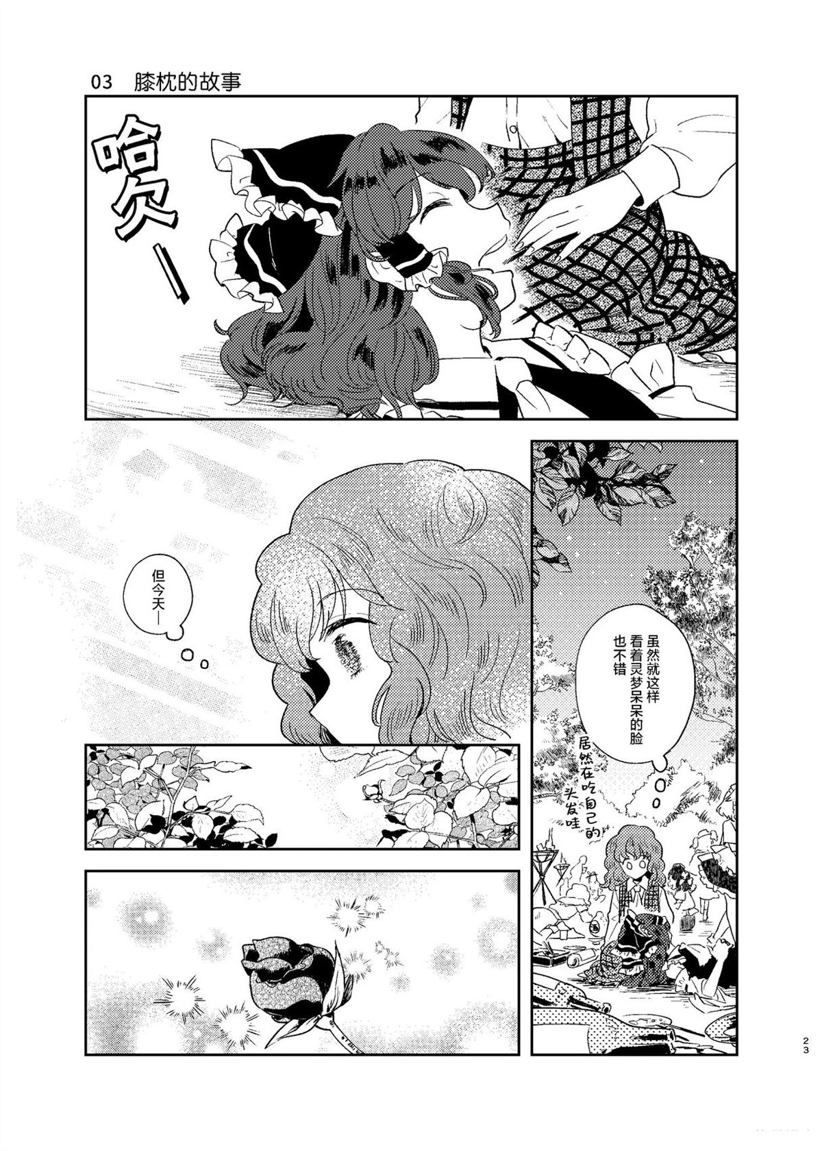 短篇22